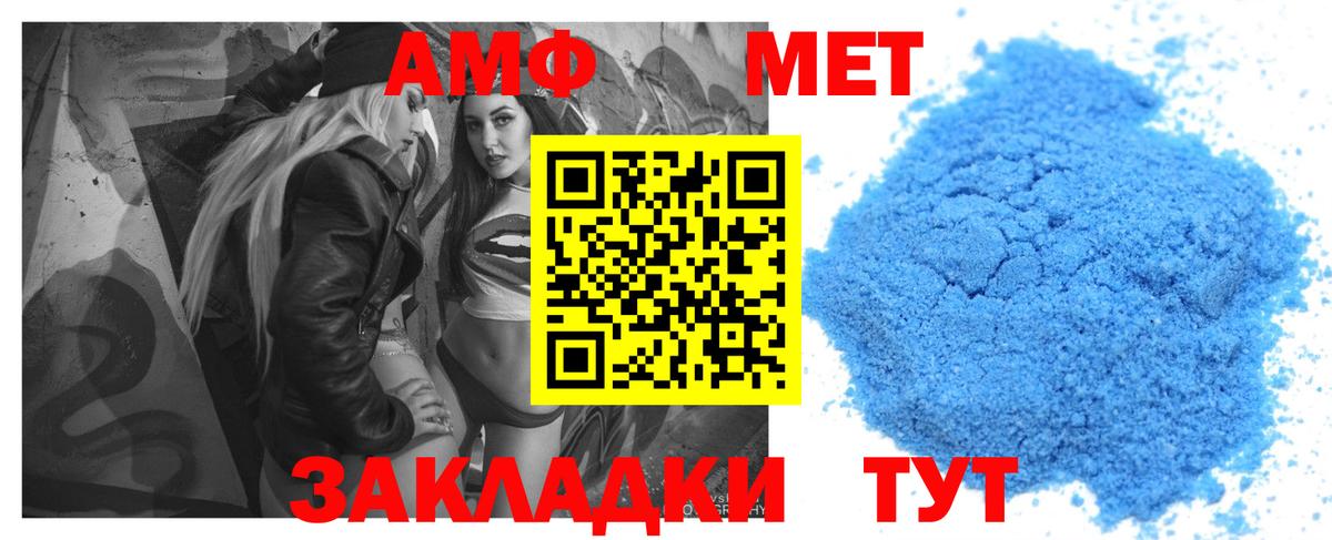 Amphetamine VHQ Гусь-Хрустальный