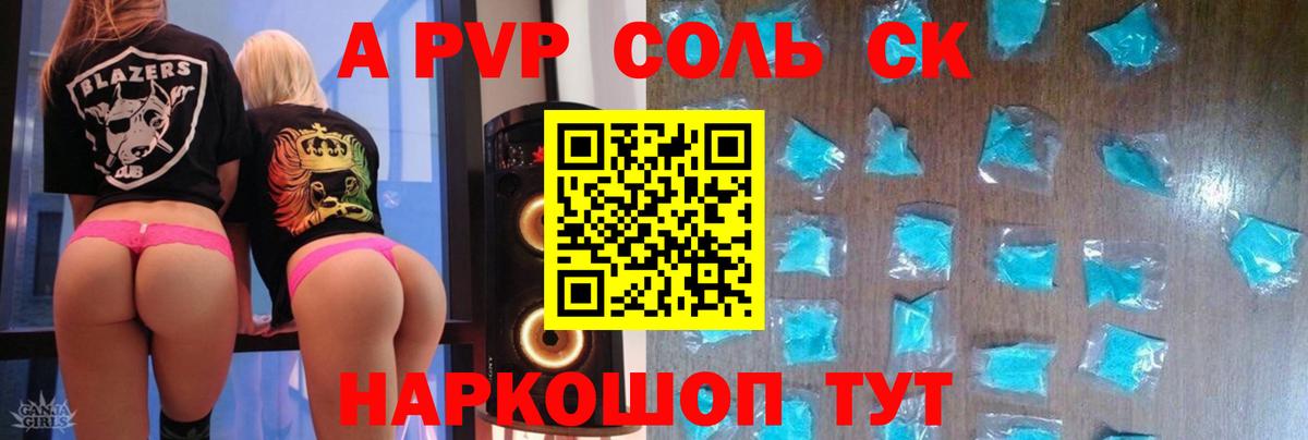 APVP крисы CK  A-PVP Crystall  Вход с VPN  Гусь-Хрустальный  A-PVP СК 