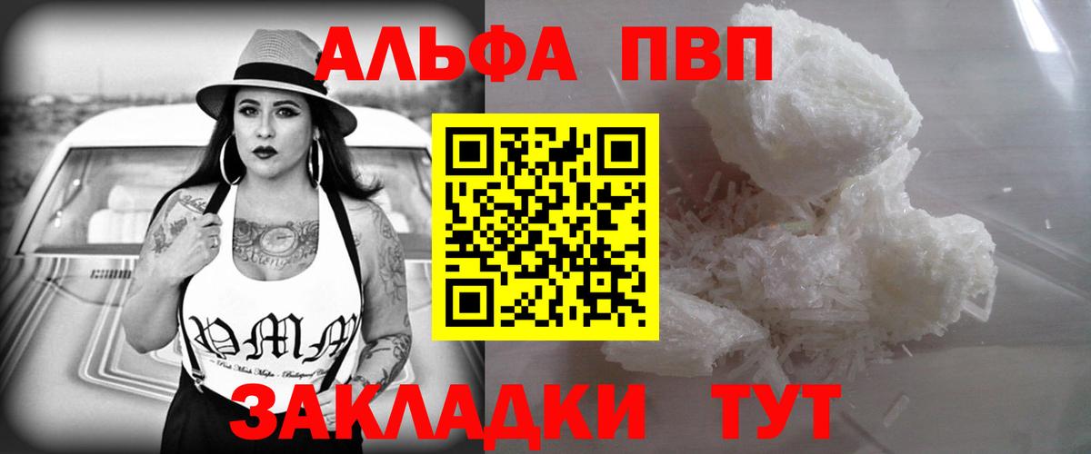 Alpha-PVP СК КРИС Гусь-Хрустальный