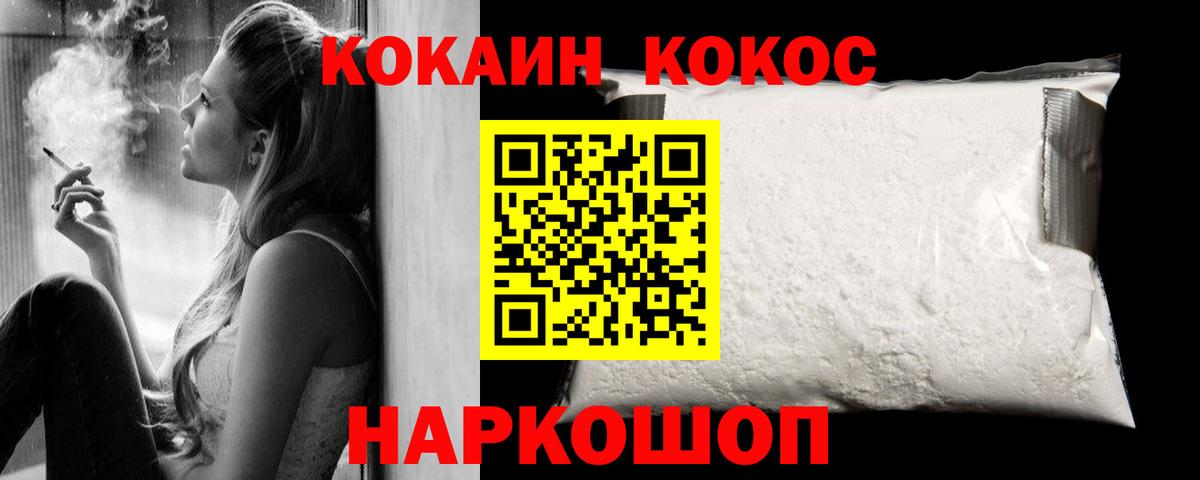купить закладку  Вход с VPN  КОКАИН Columbia  Гусь-Хрустальный  COCAIN Эквадор 