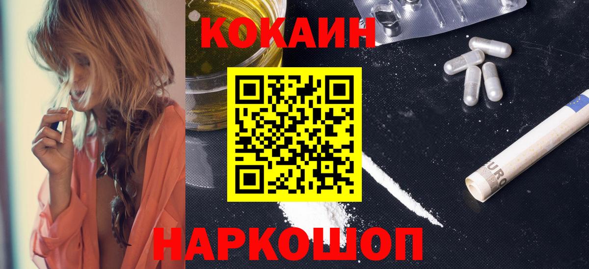 Кокаин Перу Гусь-Хрустальный