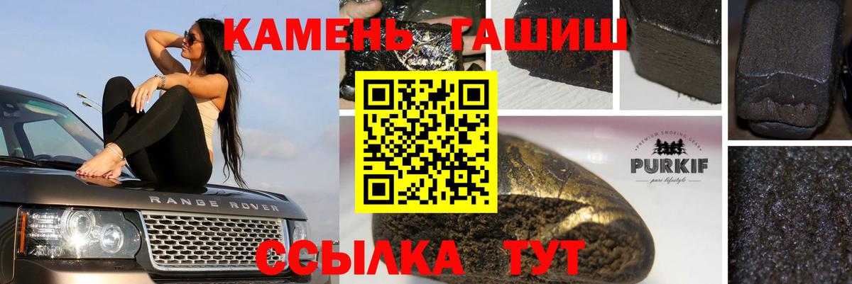 ГАШ Изолятор  Вход с VPN  Гусь-Хрустальный  ГАШИШ  ГАШ гарик 
