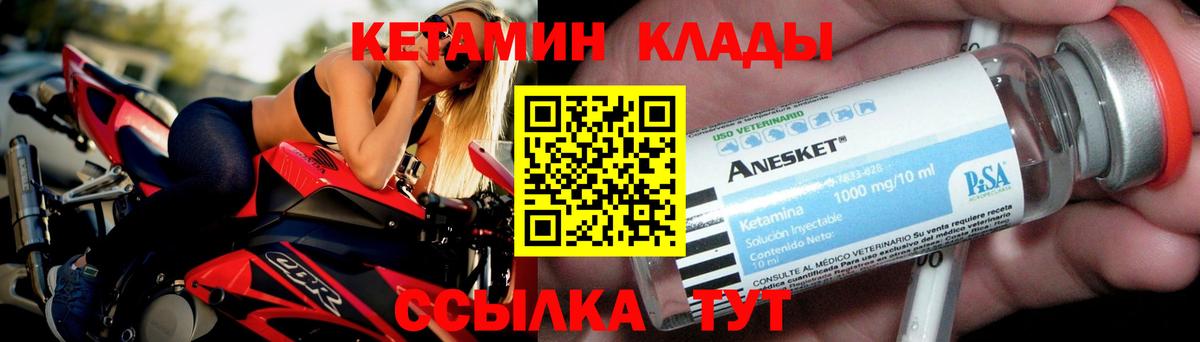 Кетамин VHQ  Вход с VPN  Гусь-Хрустальный 