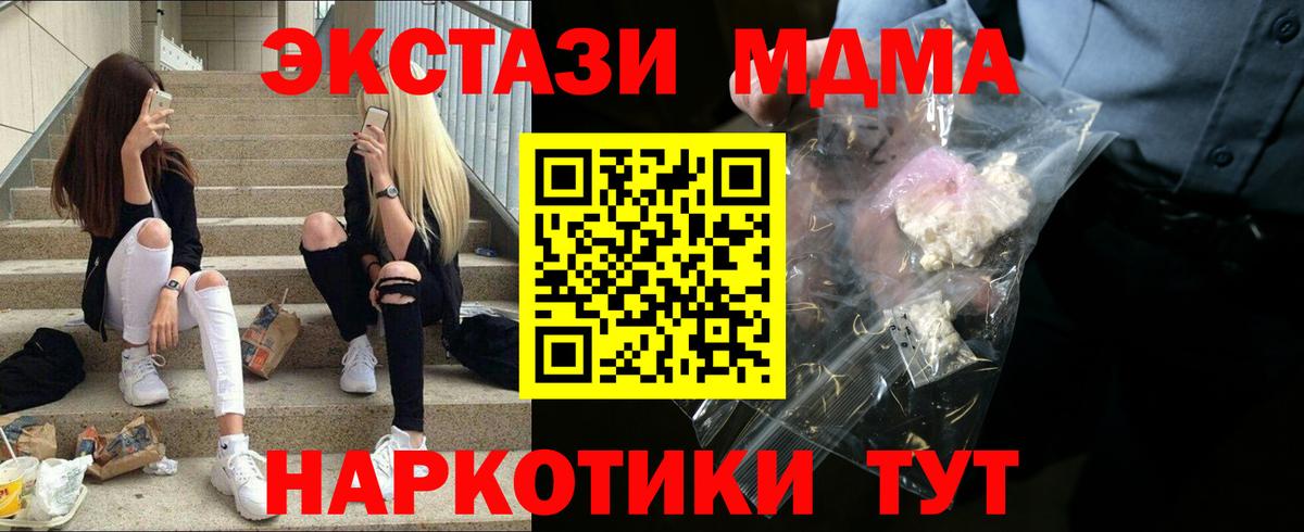 Гусь-Хрустальный  МДМА молли  МДМА  Вход с VPN 