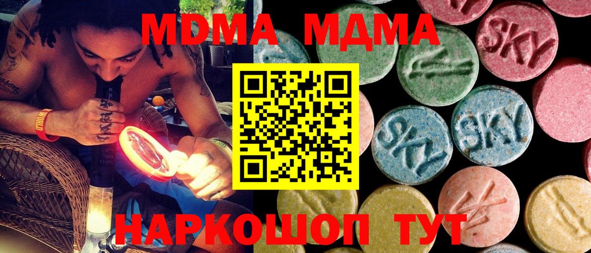MDMA crystal Гусь-Хрустальный