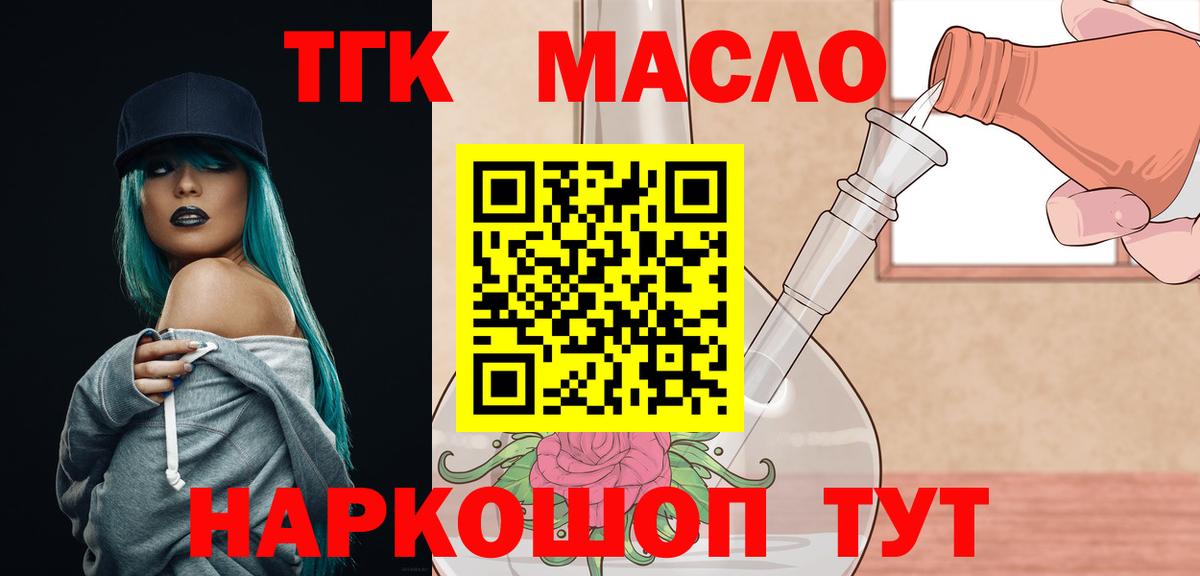 ТГК вейп с тгк Гусь-Хрустальный