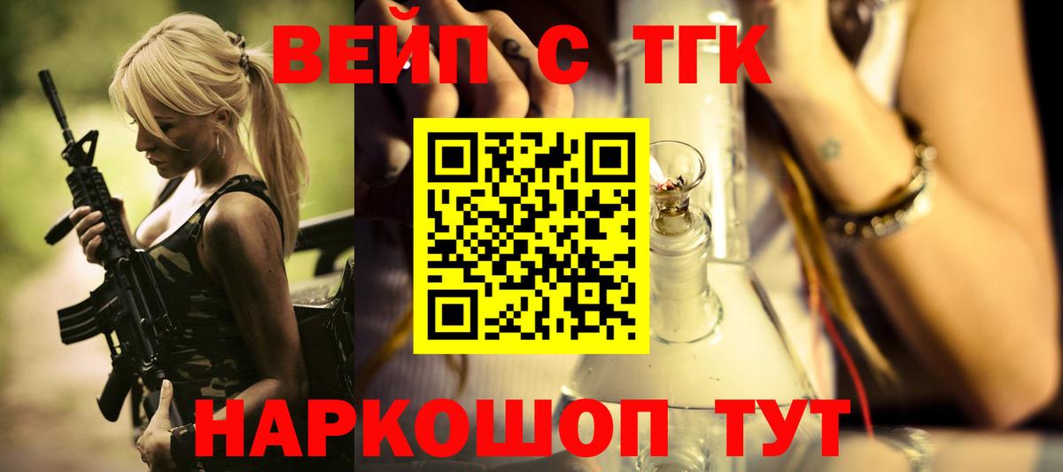 ТГК гашишное масло  Вход с VPN  Гусь-Хрустальный  ТГК гашишное масло 